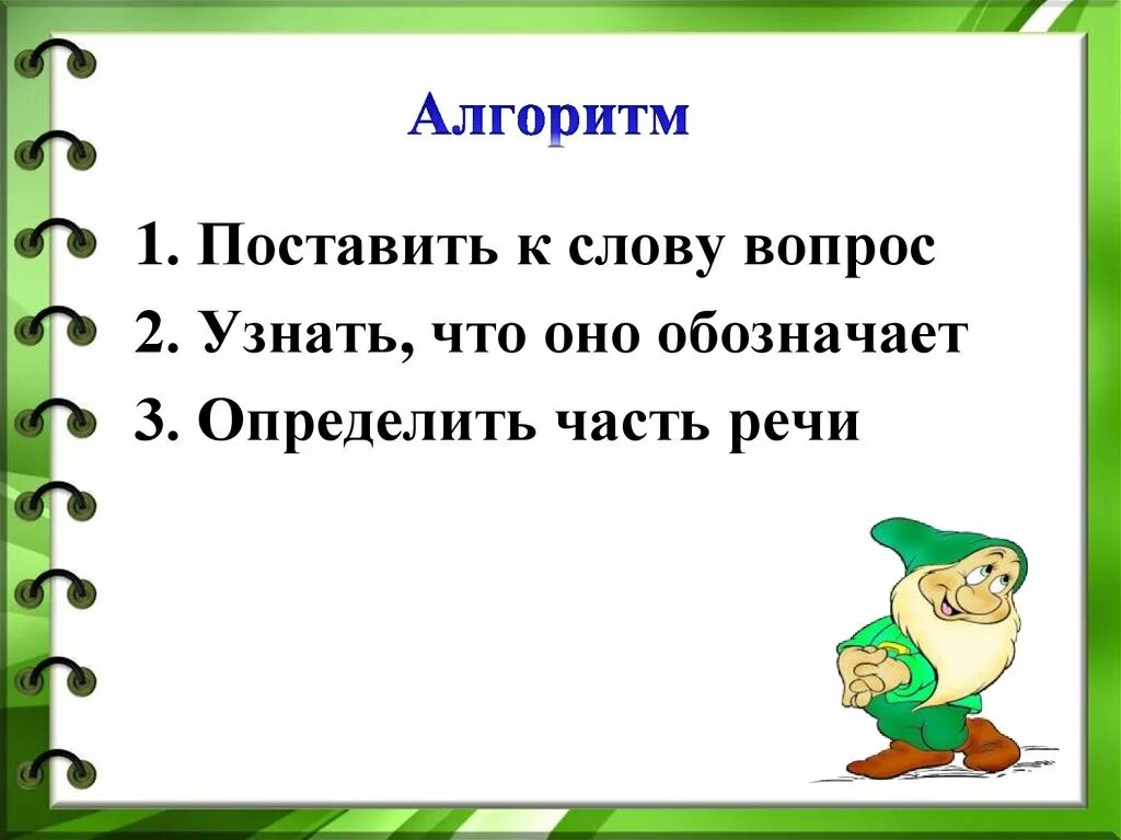 Разработка урока по теме глагол. Глагол 2 класс презентация. Ukfujk 2 RK. Глагол 2 класс конспект урока и презентация. Что такое глагол?.