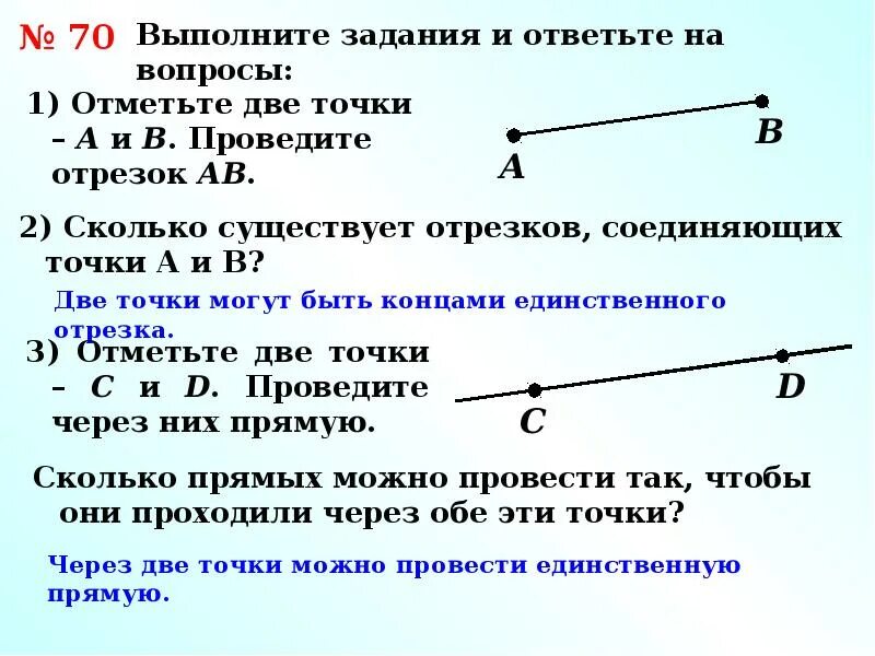 Прямая 5. Чем отличается Луч от отрезка. Прямая Луч угол отрезок задачи. Чем отличается отрезок от прямой. Отрезок Луч угол определение.