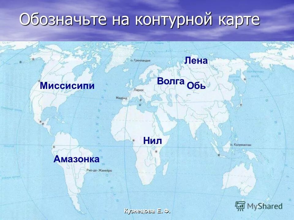 контурная карта по географии 6 класс. контурные карты 6. география. атлас и контурные карты по географии 6 класс дрофа. контурные карты 5 класс страницы.