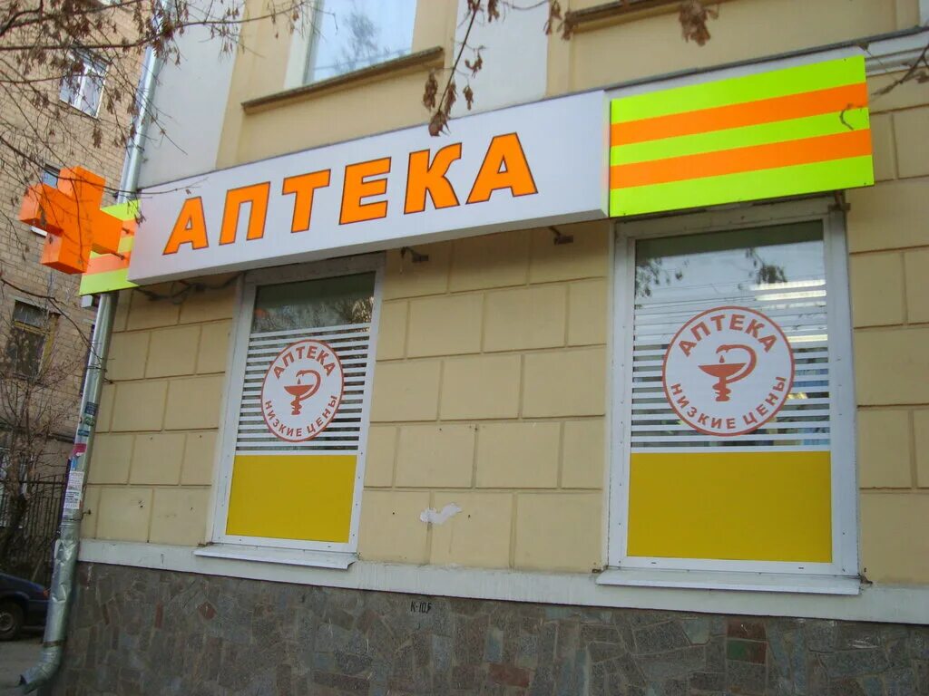 калуга ул кирова 7. кирова 7/47 калуга. кирова 7/47 калуга аптека. галерея на кирова калуга. калуга улица кирова 7.