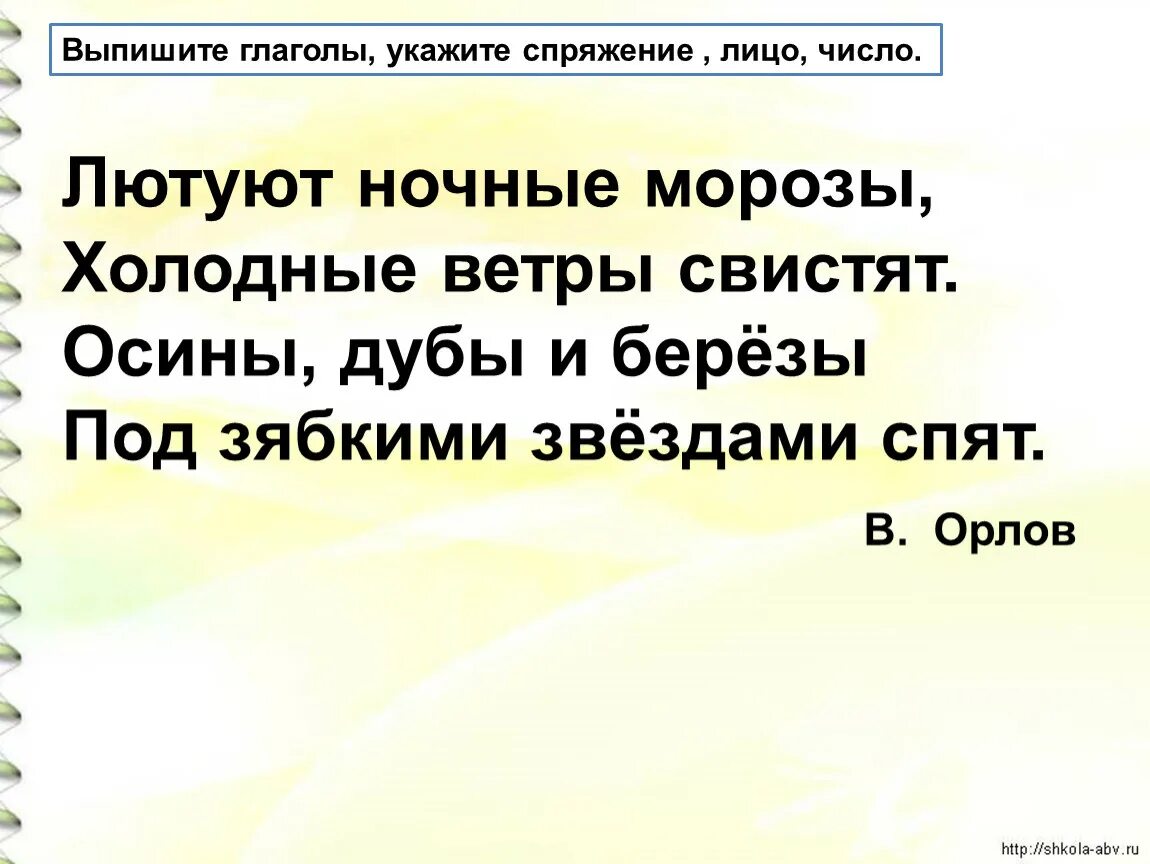 Количество букв и звуков в слове ветер. Сова в которых количество букв и звуков не совпадает. Слова в которых количество букв и звуков совпадает. Слова в которых количество букв и звуков не совпадает. Выпишите глаголы.