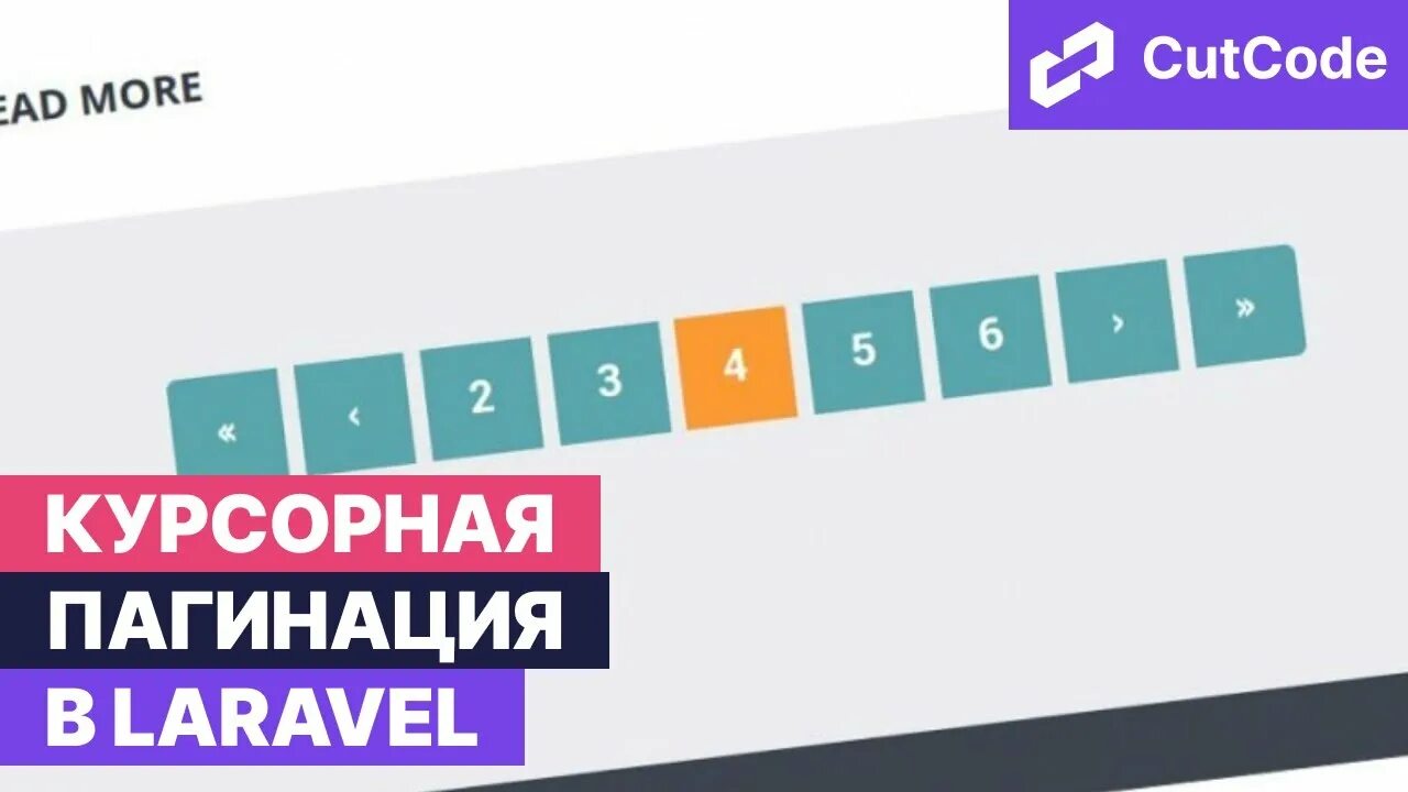 Пагинация java. Пагинация. пагинация на сайте. пагинация дизайн. пагинация новостей.