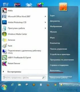 Меню где часы