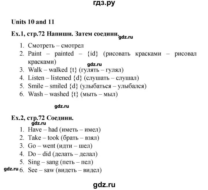 Английский язык страница 72. Комарова рабочая программа 2-4 класс. Контрольная работа по ин яз 4 класс Комарова 9 раздел. Listen look and point 4 класс Комарова ответы. Диалог стр 72 английский язык 6 класс