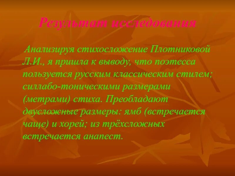 Определить стиль стихотворения. Стихосложение в литературе. Виды стихосложения. Теория стихосложения. Стихосложение виды и Размеры.