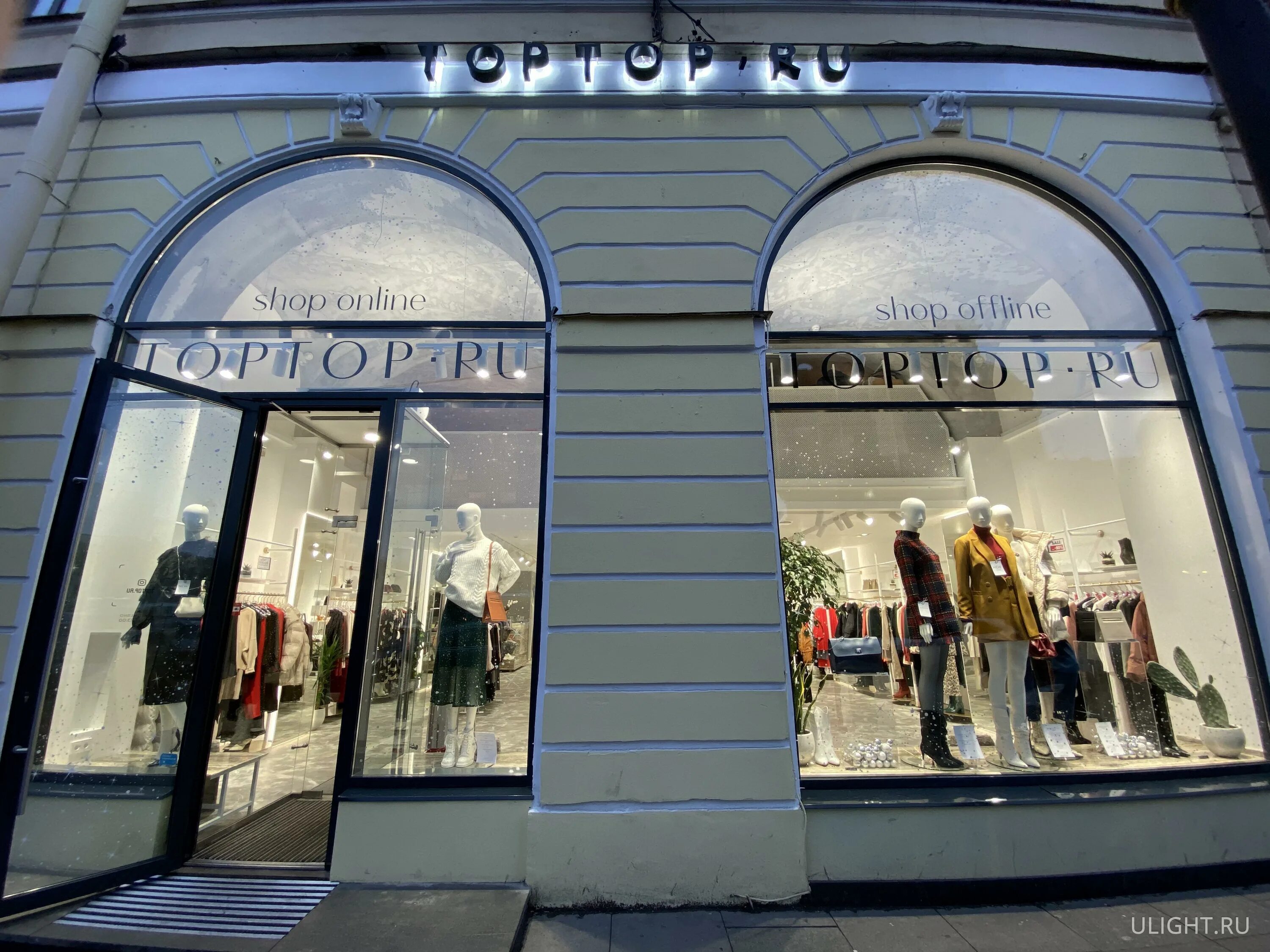 Top top одежда спб. Лиговский проспект 64 санкт-петербург vsrap. Магазин одежды санкт петербург каталог. Topshop одежда интернет магазин. Магазин топ топ сызрань.