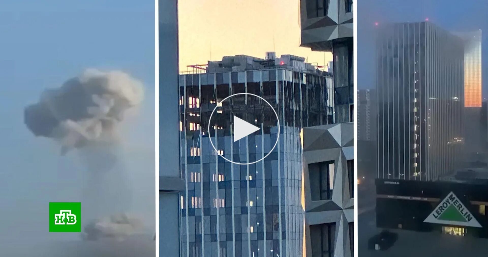 Видео нападения на сити. Взрыв здания. Москва Сити взрыв. Атака на Москва Сити.