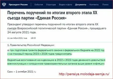 Повысится ли пенсия военным пенсионерам