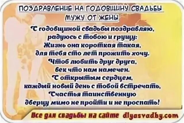 9 лет свадьбы поздравления жене