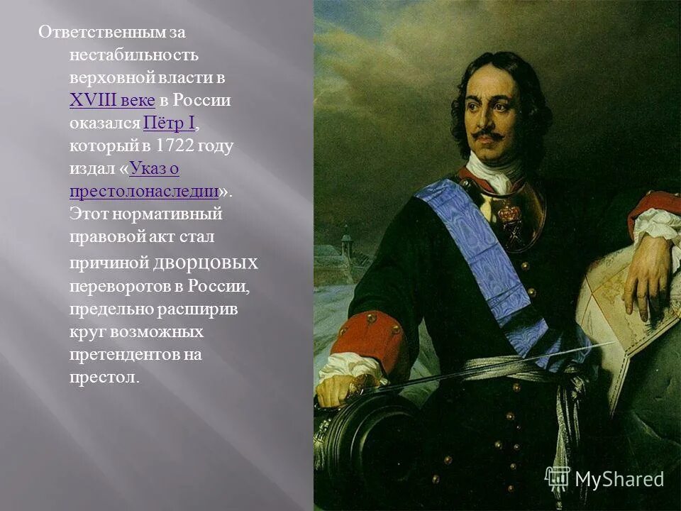 Петербургский договор 1723 война. 1803 - учреждена петербургская пожарная команда. 1722 год в истории. Персидский поход петра| 1722 1723 гг. 1722 год петр 1.