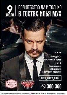 Резиденция королей афиша