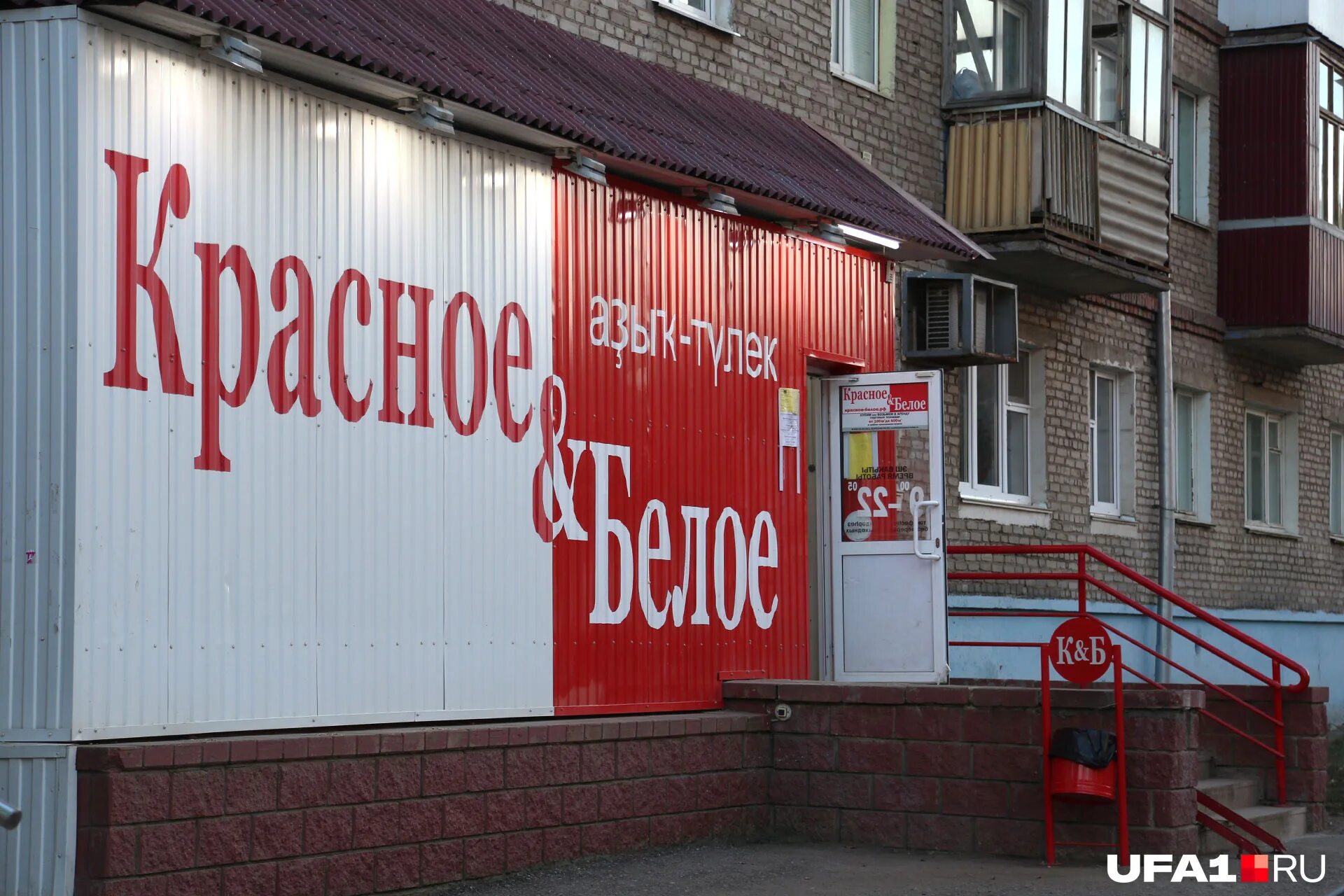 Туфли женские кожаные красные. Валберис бордовые замшевые женские туфли. Красное и белое вывеска. Красное уфа каталог. Магазин красная туфелька ижевск.