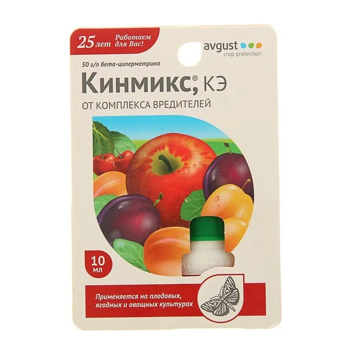 Кинмикс 2мл август. От вредителей Кинмикс 2мл. Кинмикс 10 мл август. Инсектицид Кинмикс 2мл от вредителей.