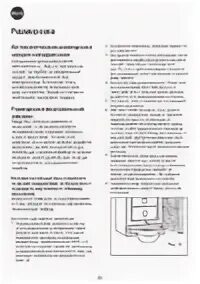 Vestfrost FZ 347M Be/Be 8/20 Изменение стороны открытия двери
