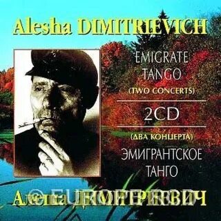 Первый исполнитель песни алеша