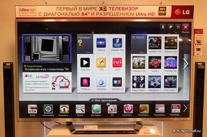 LG телевизор смарт IPTV. LG Smart TV 32lq63. Смарт LG телевизор приложения игры. Smart LG Netcast.