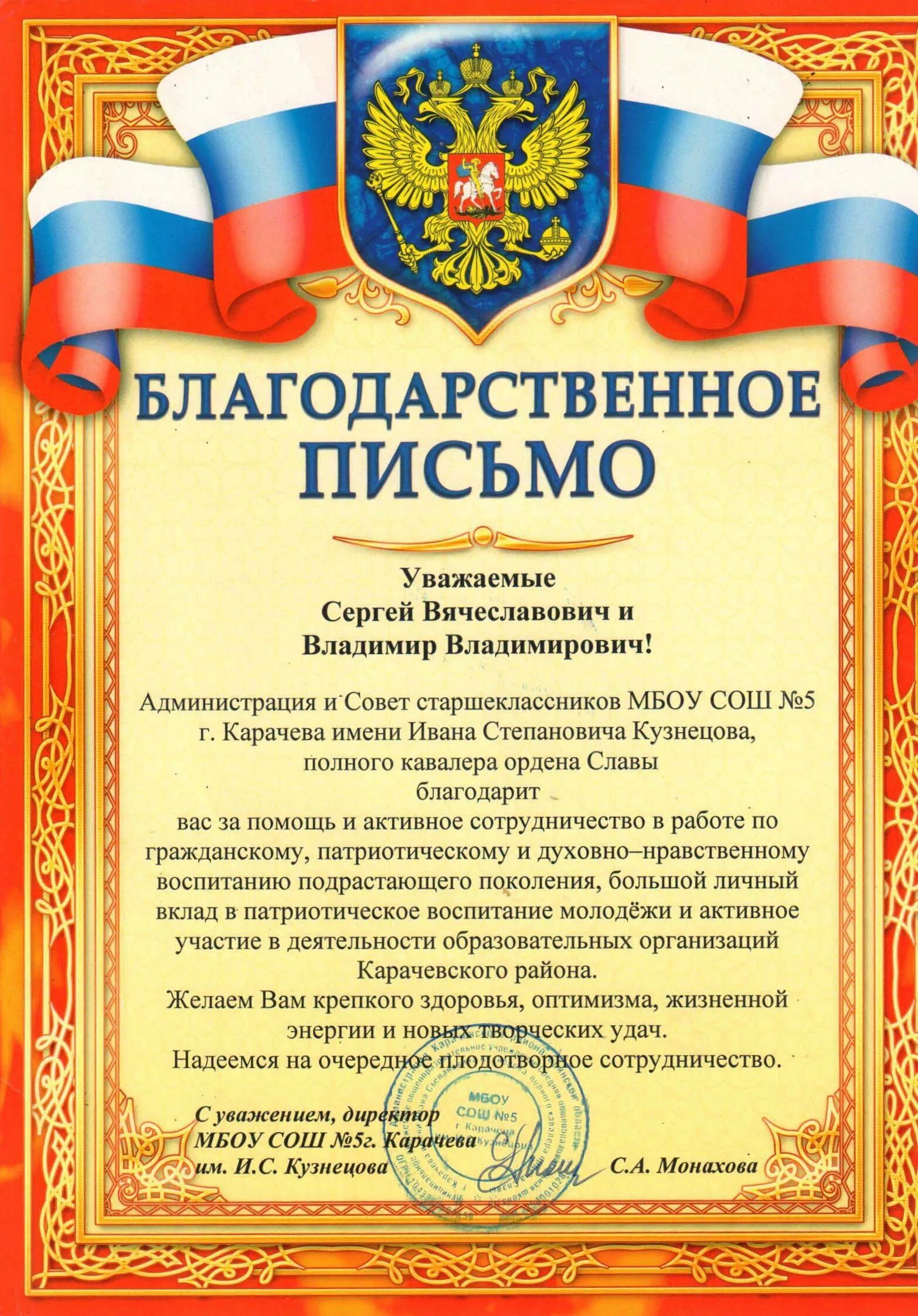 Благодарности за помощь и сотрудничество. Благодарность организации. Выражаем благодарность за предоставленную. Благодарственное письмо за сотрудничество. Благодарственное письмо за сотрудничество текст.