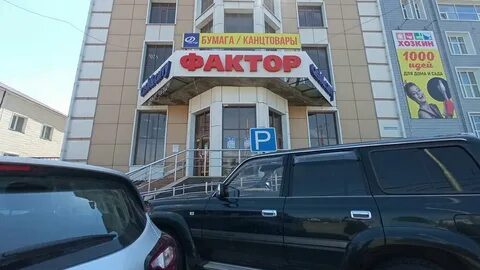 Трактовая улан удэ