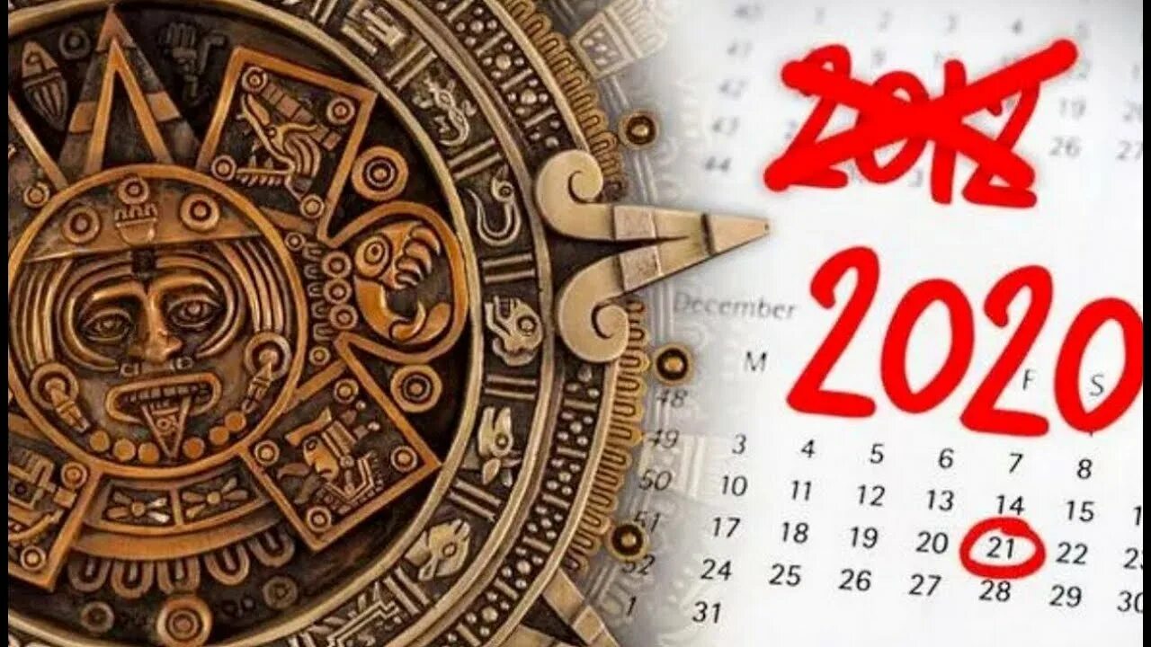 Календарь майя конец света 21. Майя конец света 2012. Календарь майя 2012 конец света. Конец света по календарю майя. Конец света по календарю майя.
