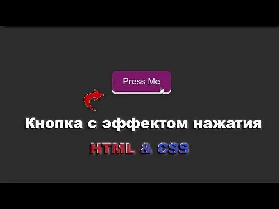 Ссылка как кнопка css. Убегающая кнопка.