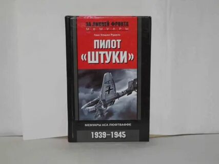 Попаданцы 1941 1945 слушать