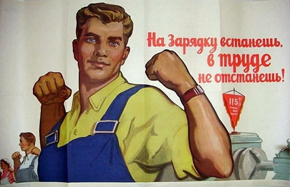 Трудовая жизнь