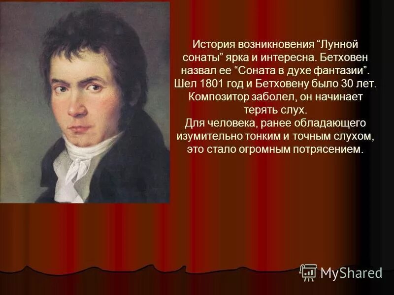 История создания сонаты кратко. История создания сонаты кратко