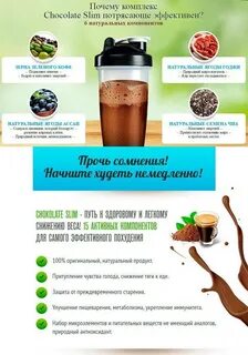 Как похудеть на коктейлях