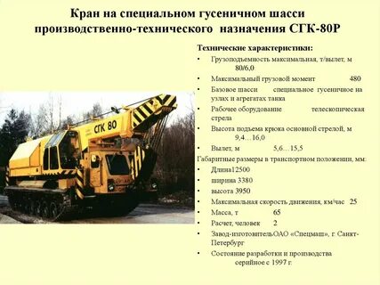Р техн