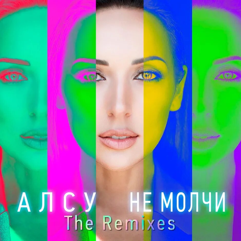 Молчи ремикс. Кис кис молчи текст. Кис-кис молчи ургант. Кис кис молчи футаж. Молчи ремикс.