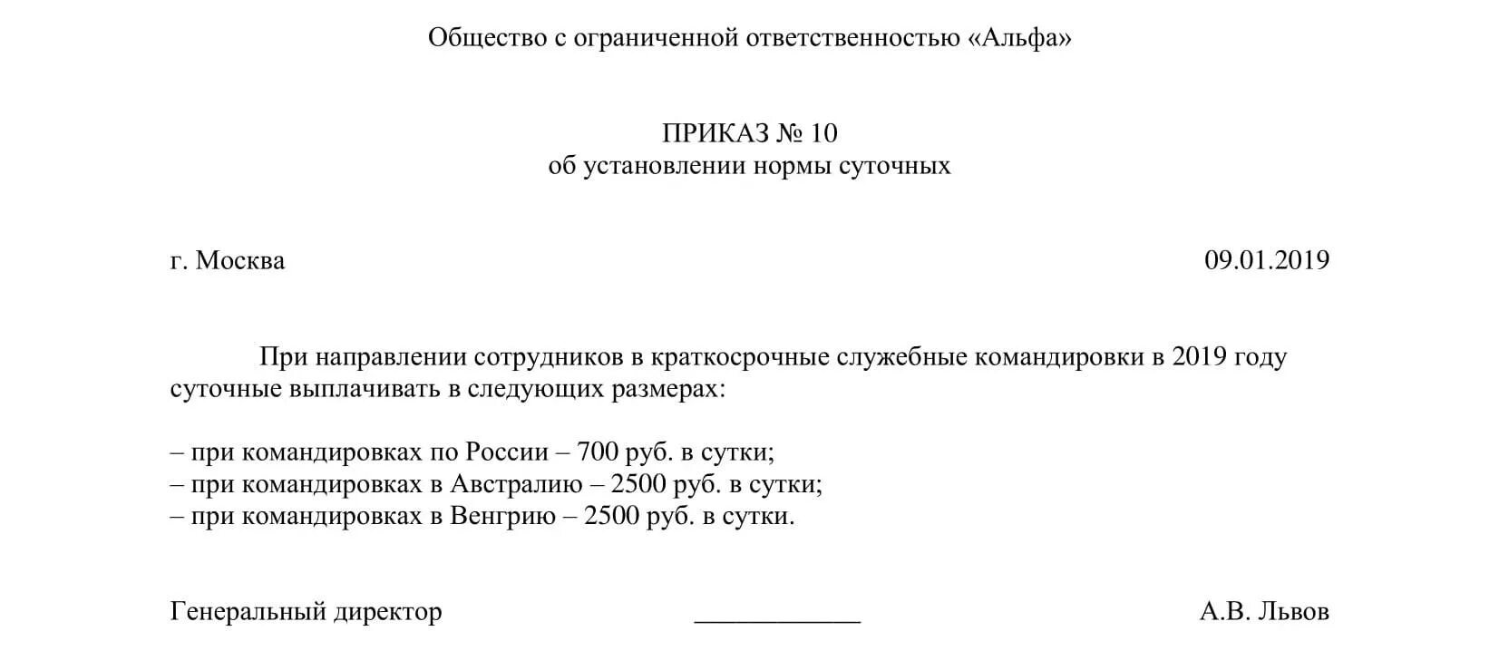 Постановление образец 2025