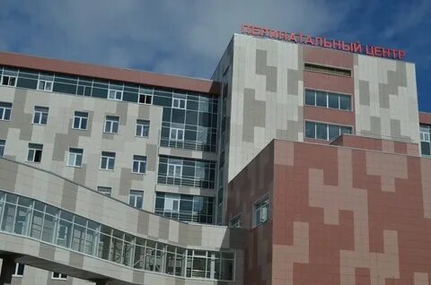 Перинатальный центр областная больница телефоны
