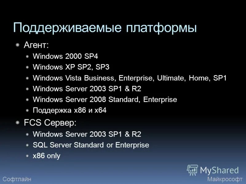 Поддерживаемые платформы. Поддерживаемые платформы. Яблоко программные установки. Поддерживаемые платформы. Разделение на платформы unity презентация.
