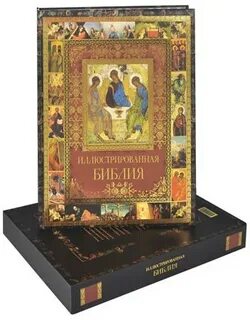 Библейские произведение 7