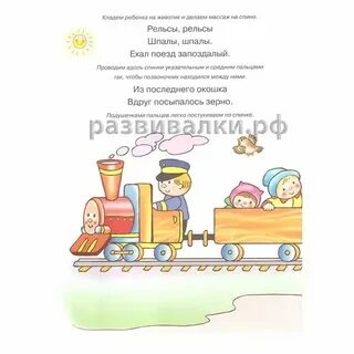 Асмр рельсы рельсы