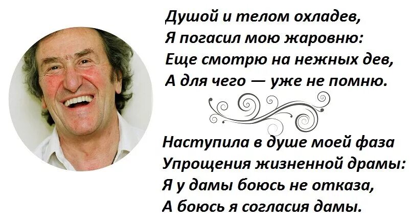 Губерман стихи. Стихи губермана о женщинах. Высказывания губермана. Гарики игоря губермана о жизни. Губерман о женщинах.