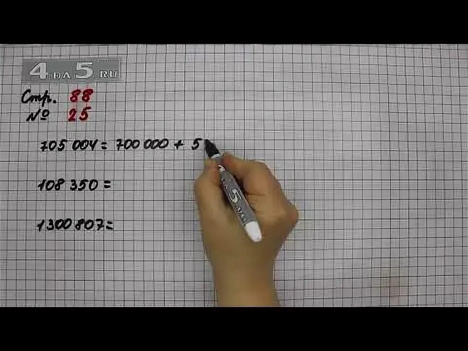 Страница 25 задача 3. Математика стр 21. математика стр 100. математика страница 100 номер 4. математика 4 класс 2 часть страница 100 номер 21.