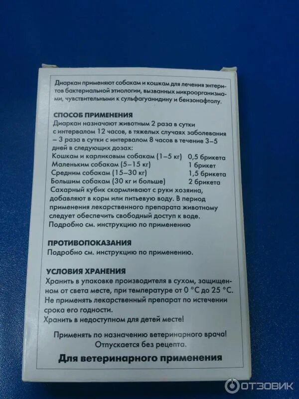 Экзекан. Экзекан дозировка для собак. Экзекан 1 кубик. Экзекан для собак инструкция по применению. Экзекан для собак.