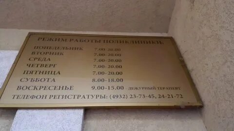 Стол справок больницы электроника телефон