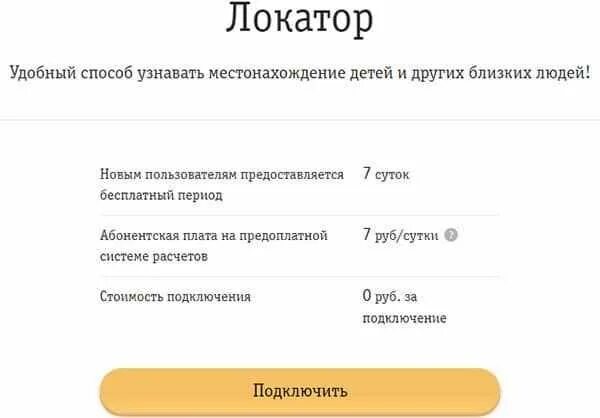 Местонахождение по номеру телефона без его согласия. Местоположение человека по номеру телефона без его согласия. Местоположение человека по номеру телефона теле2. Как определить местоположение по номеру телефона без согласия. Определить местоположение без согласия абонента