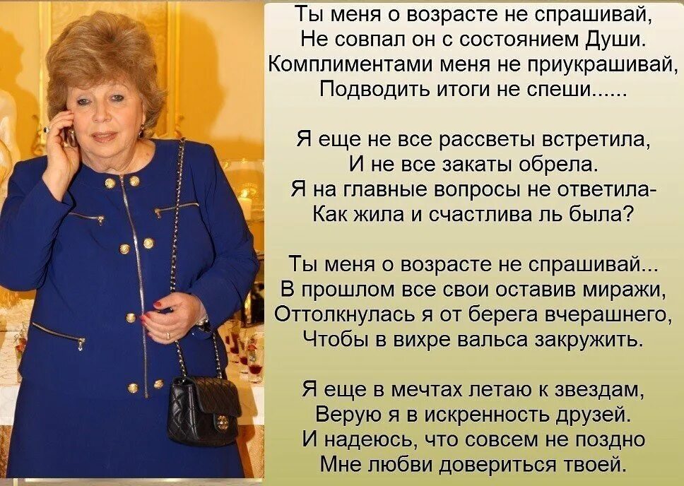 Стихи ларисы рубальской о любви. Стихи ларисы рубальской о женщинах. Стихи ларисы рубальской. Стихи рубальской о любви к женщине. Стихи ларисы рубальской.