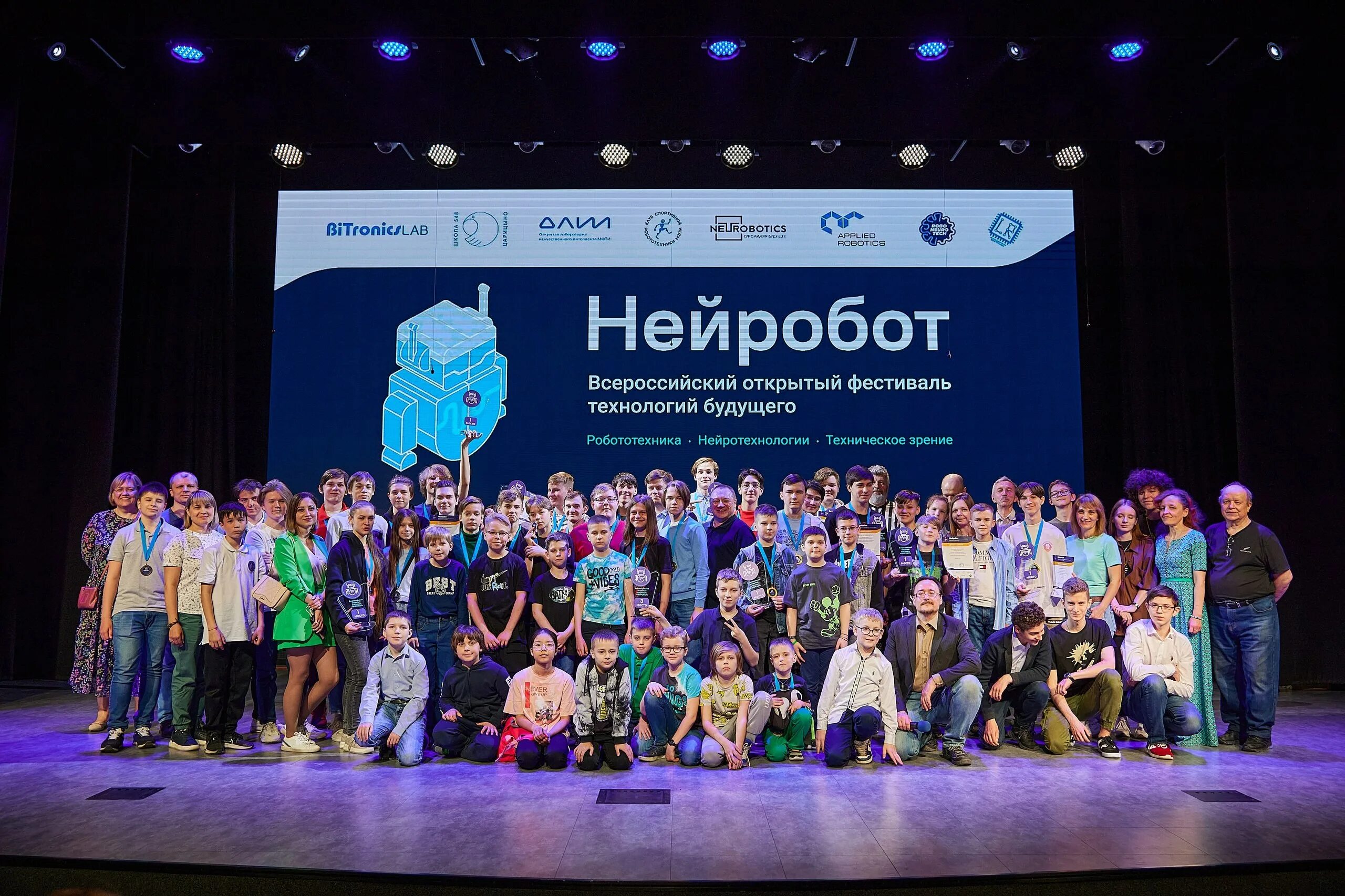 Нейробот onetech. Фестиваль будущее. молодежные мероприятия фото. нейробот. российский молодежный робототехнический турнир 2025.