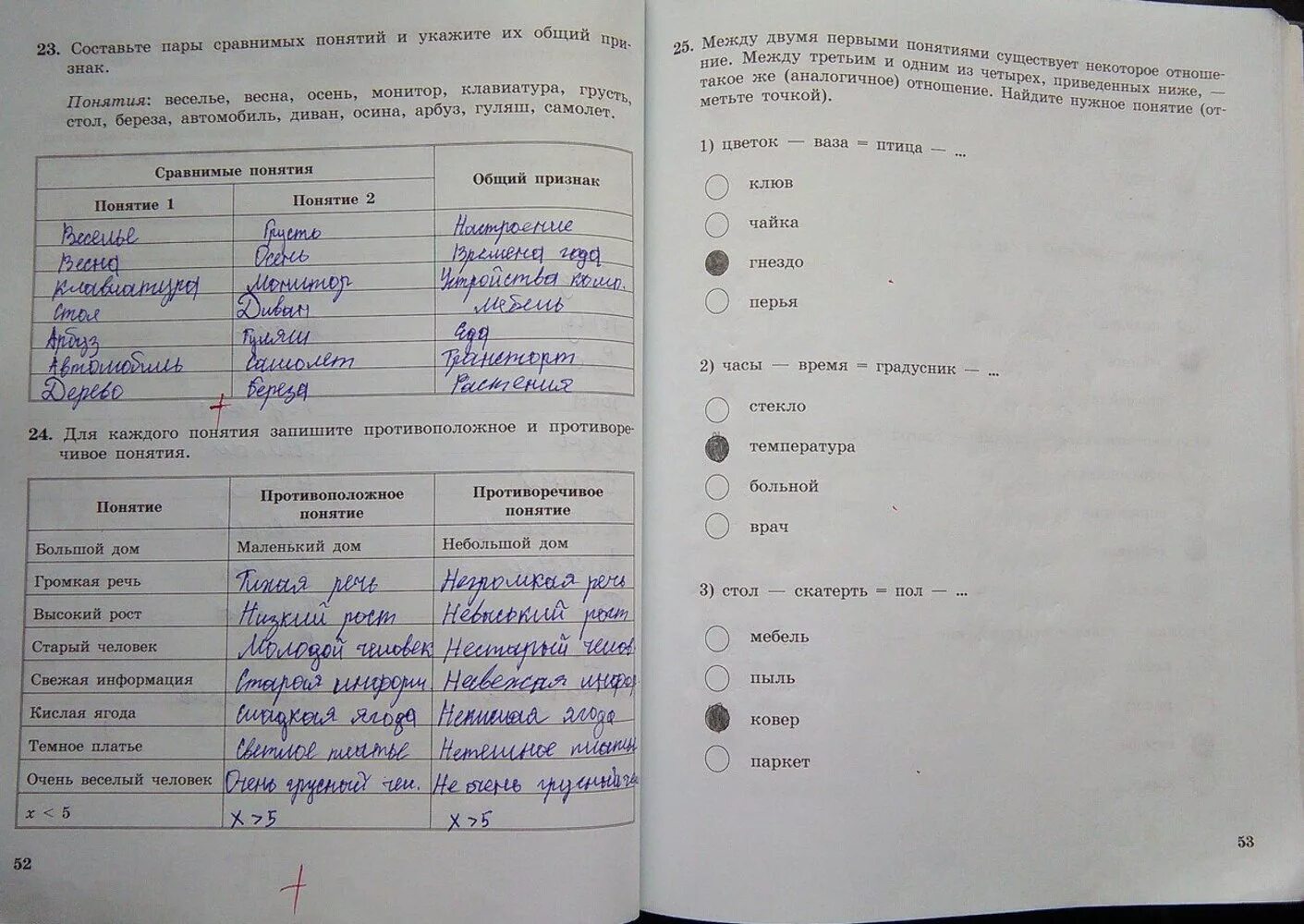 Информатика рабочая тетрадь шестой. Информатика 6 класс босова стр 184 задание 7. Информатика 6 класс босова учебник стр 184 задание 6. 155 Информатике 6 класс босова рабочая тетрадь. Задания Информатика 6 класс босова.