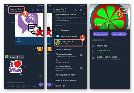 Вайбер пропали чаты