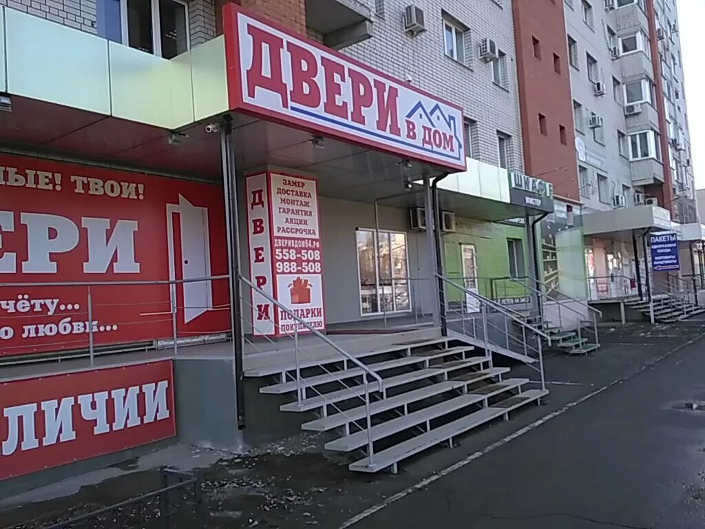 Больше не работает: Nova, курсы иностранных языков, Саратовская область, Энгельс