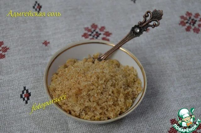 Рецепт адыгейской соли кухни наизнанку. Рецепт адыгейской соли кухни наизнанку
