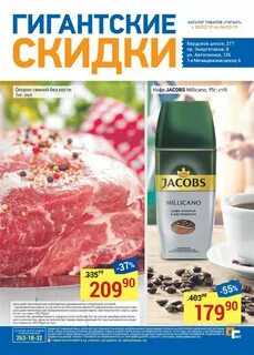 Гигант каталог товаров