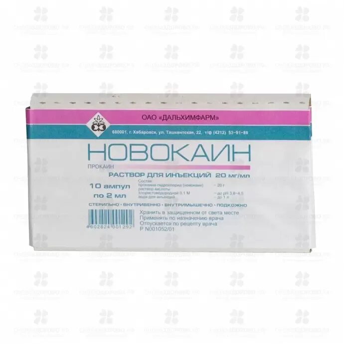 Новокаин 0. Новокаиновые свечи. Раствор новокаина 2 процентный. Новокаиновые свечи. Прокаин суппозитории.