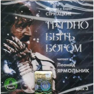 Аудиокнига трудно допросить собственную душу