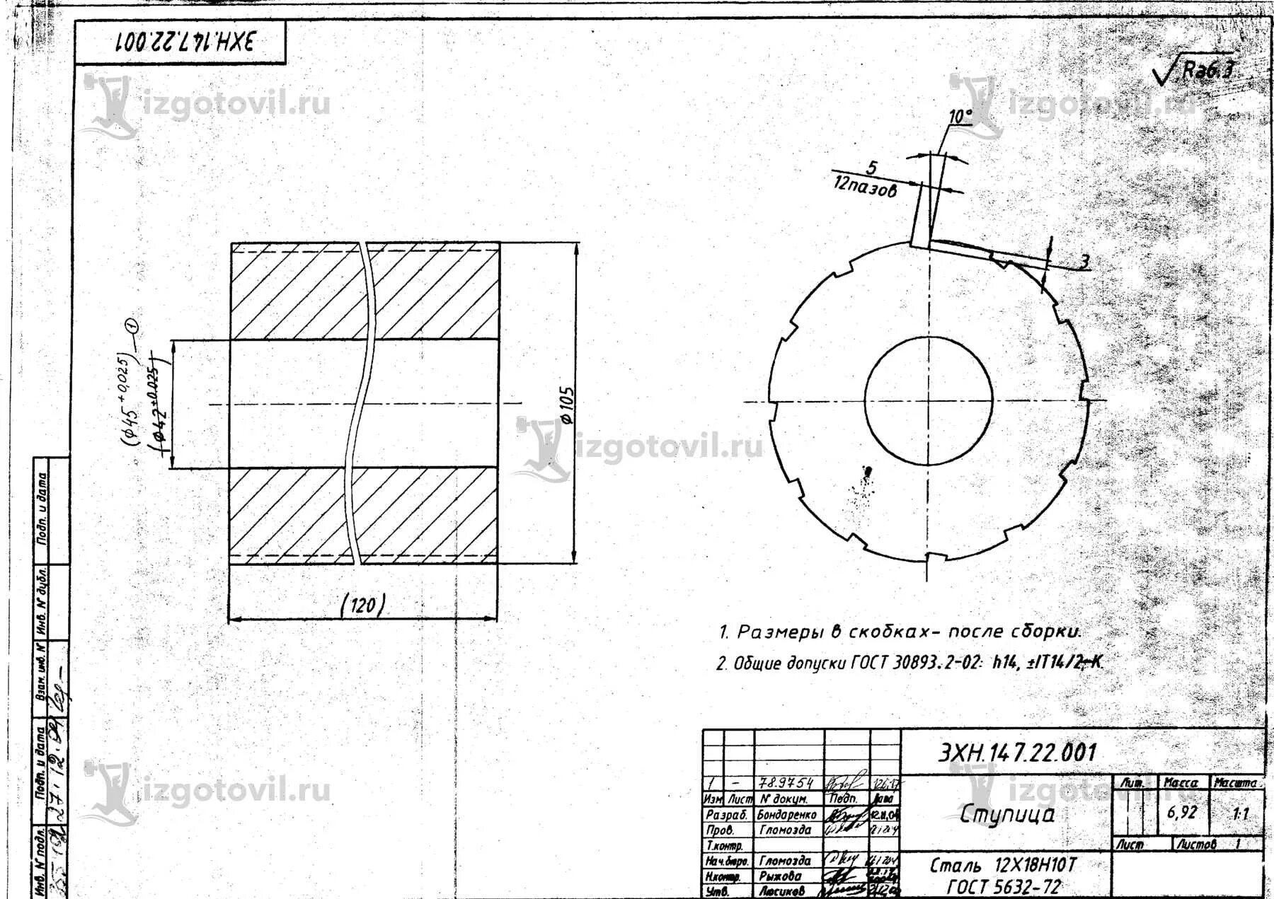 Лист сталь 12х18н10т ГОСТ 5632-2014 обозначение на чертежах. Круг нержавейка 12х18н10т ГОСТ на чертеж. Круг сталь 40 на чертеже. Чертеж шлицы сталь 12х18н10т.